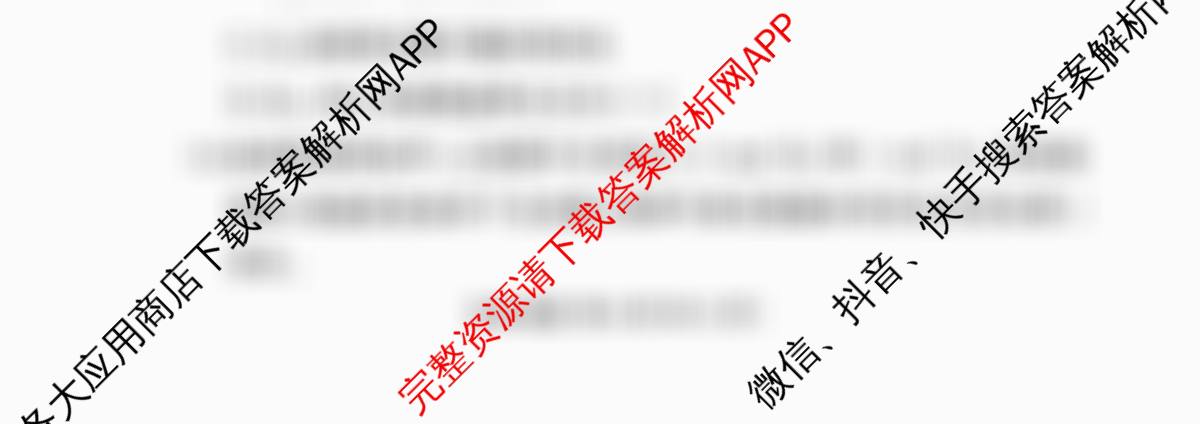 湘豫名校联考2025-2026学年4月高三(4.9)试卷及答案汇总（含生物、物理、英语等9份）化学试题
