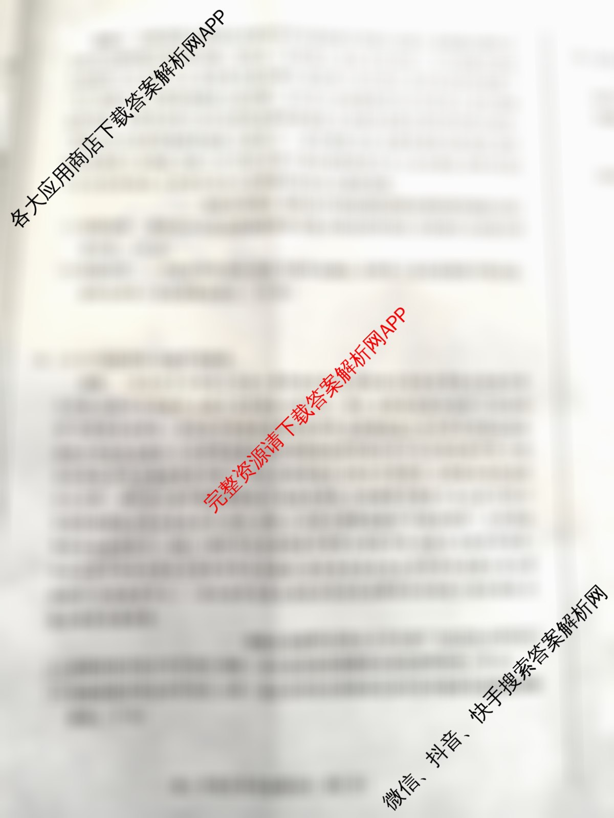[铜陵/宣城/黄山二模]安徽省2026届高中毕业班第二次质量检测(4.7)（含化学 地理 英语等9份）历史试题