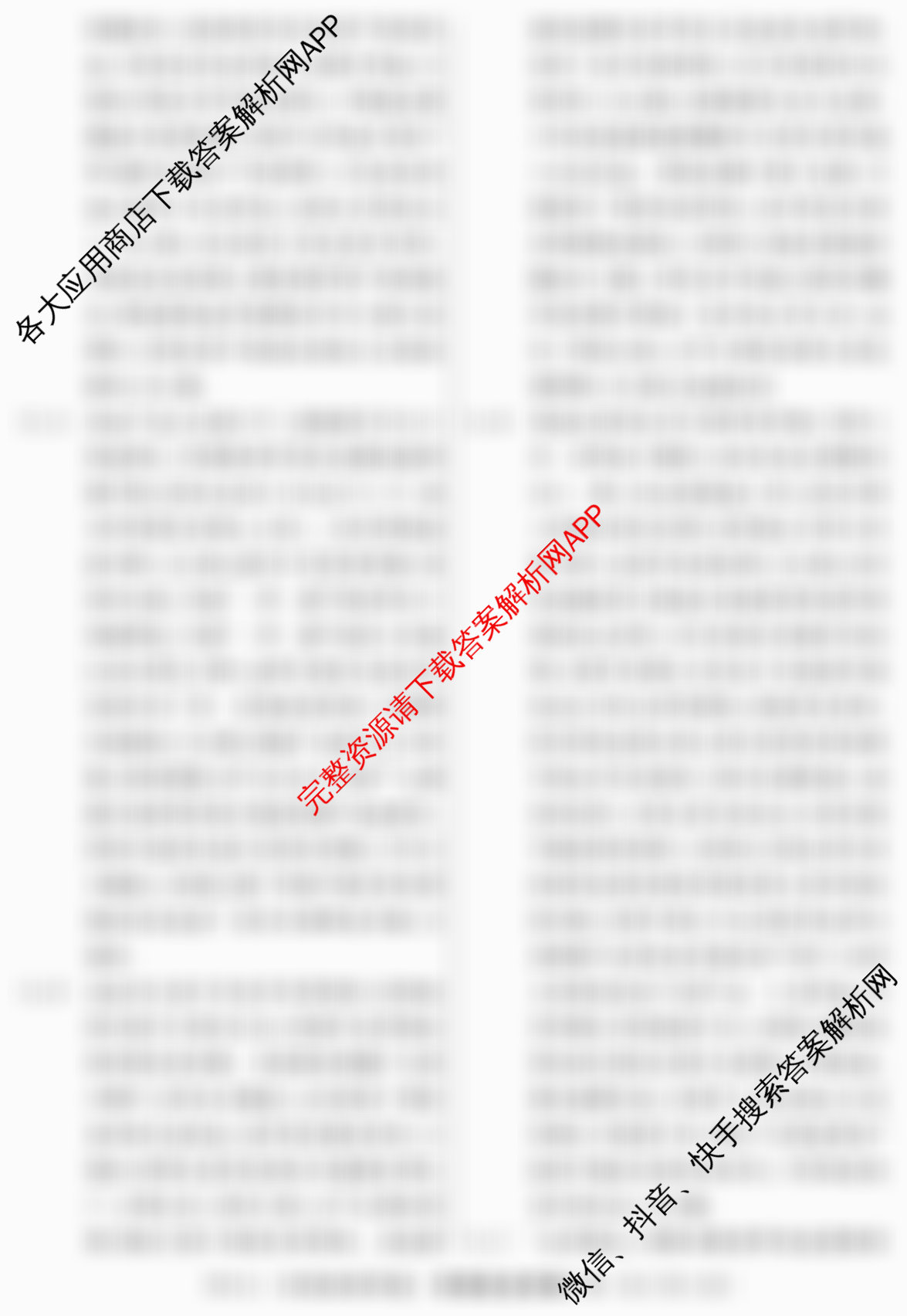 2026届冲刺调研押题实战演练(二)2试卷及答案汇总（含历史(SD6) 历史(新S6J) 政治(SD6)等）政治答案