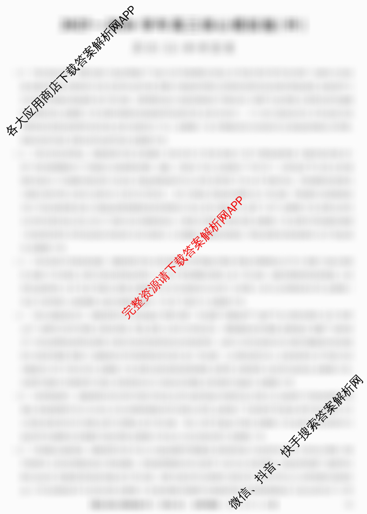 九师联盟2025~2026学年高三核心模拟卷(中)(五)试卷及答案汇总（含历史(B) 政治(D4) 生物(D2)等）历史答案