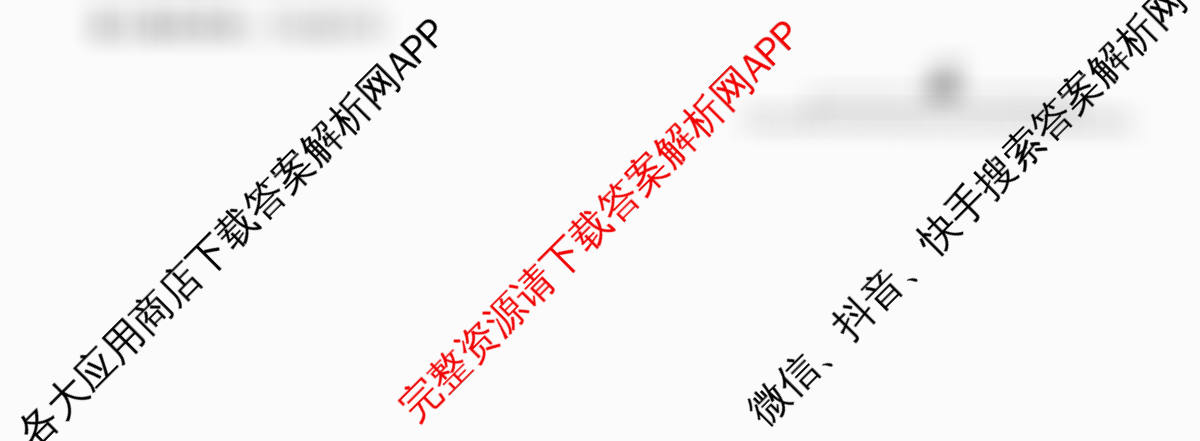天舟高考衡中同卷2026年普通高等学校招生全国统一考试模拟信息卷(二)2各科答案及试卷（含政治(河南版)、文综(新疆版)、生物(湖北版)等）物理试题