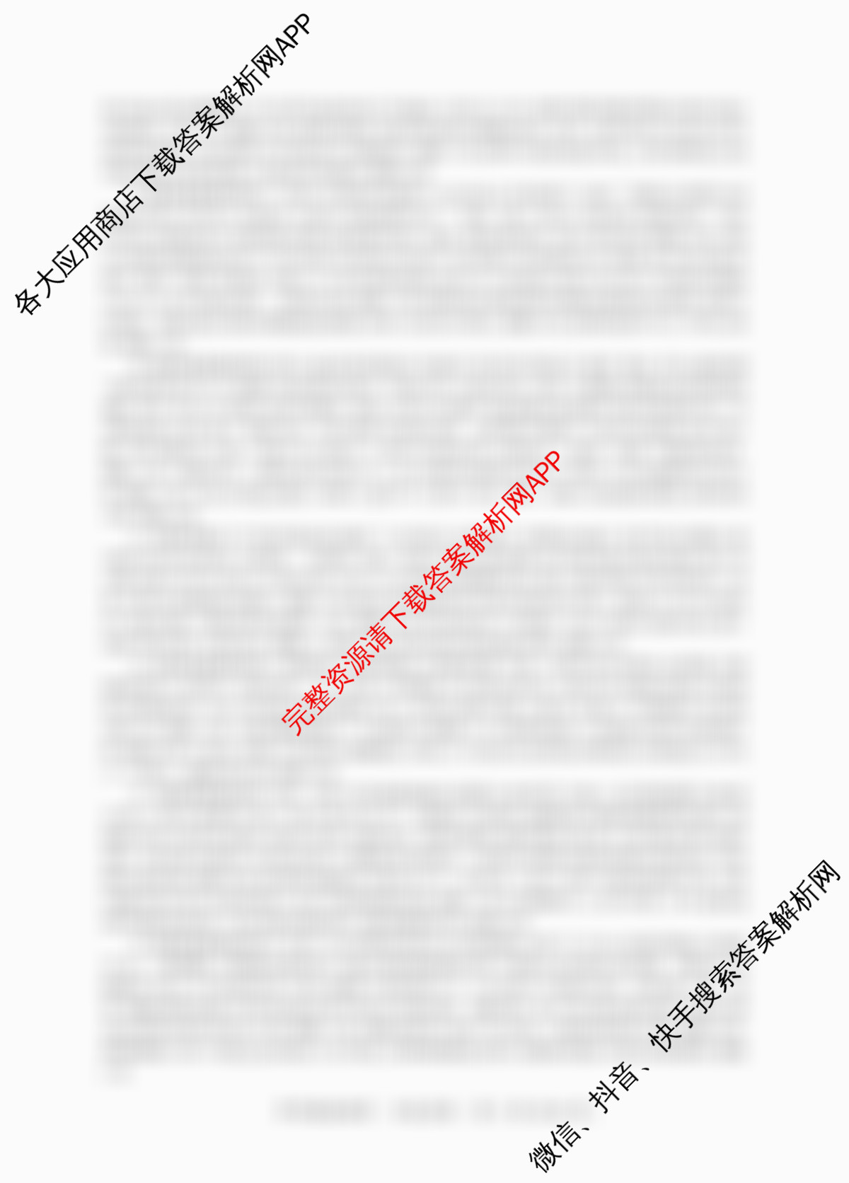 百师联盟2026届高三开学摸底联考(已更新生物(百E) 化学(百N) 语文等56份)历史答案