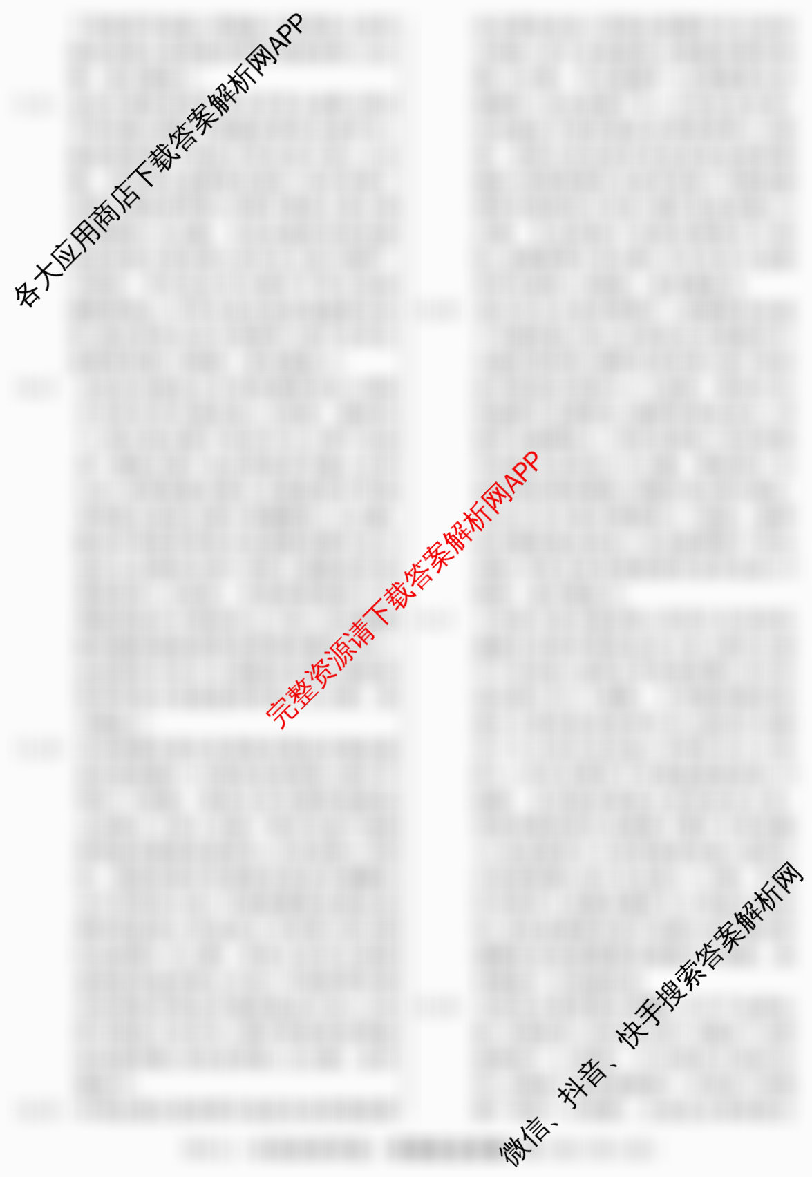 2026届冲刺调研押题实战演练(三)3各科答案及试卷: 含化学(XS6J) 化学(SD6) 生物(新S6J)试卷解析政治答案