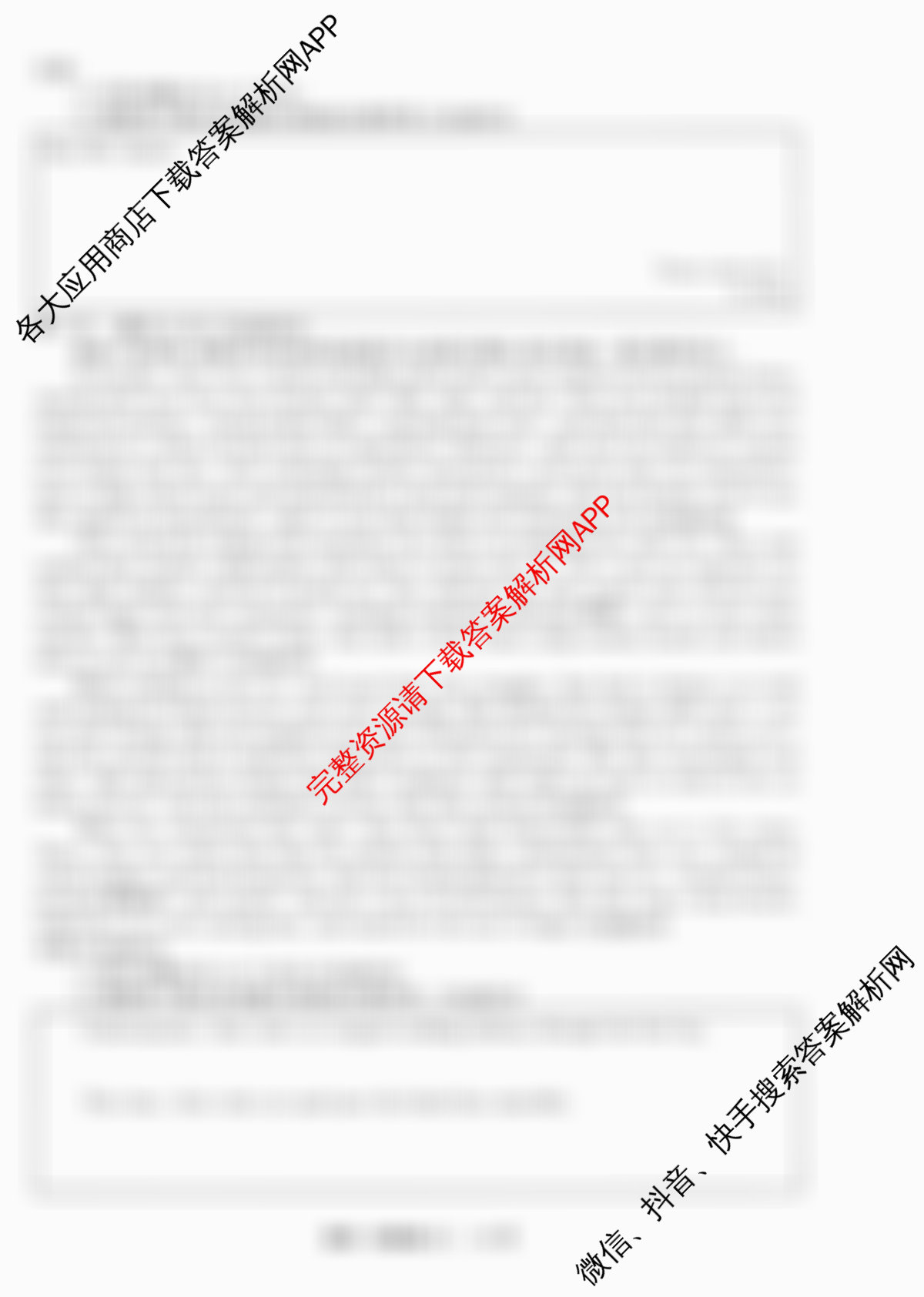 天舟高考衡中同卷2026年普通高等学校招生全国统一考试模拟信息卷(三)3各科答案及试卷（含历史(WY)、物理(WY)、生物(DS)等）英语试题