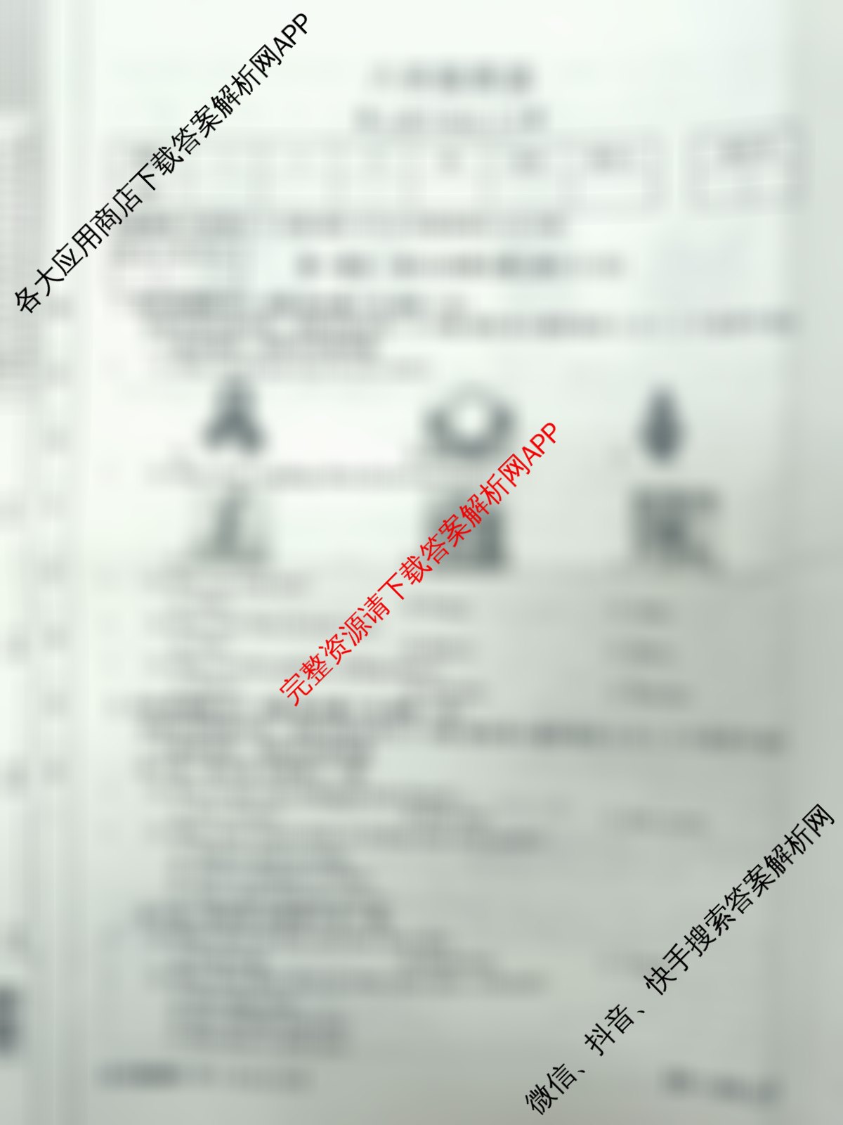 安徽省2025-2026八年级阶段评估[AH(2)](已更新地理(R) 物理(HKB) 物理(R)等19份)英语试题