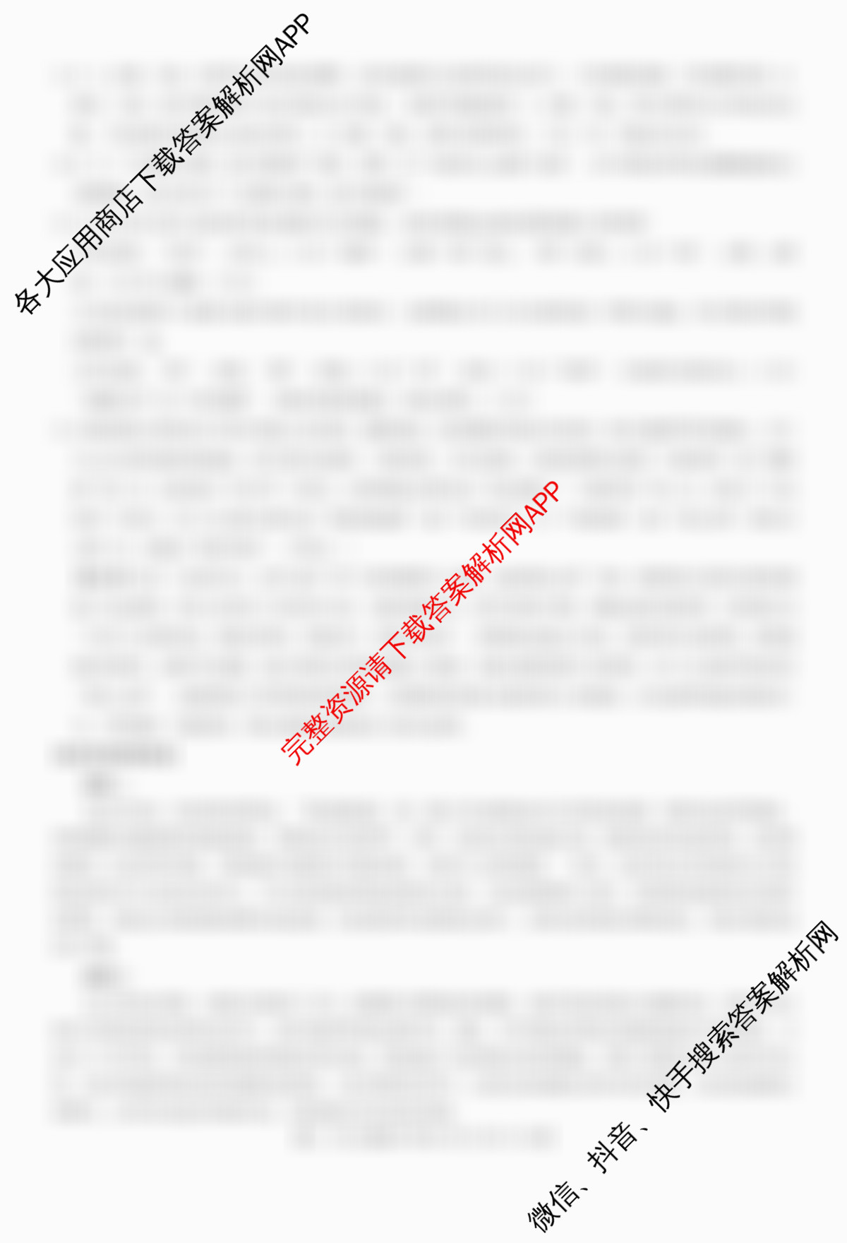 湖南天壹名校联盟2025年下学期高二12月联考各科答案及试卷（含英语 历史 化学等）语文答案