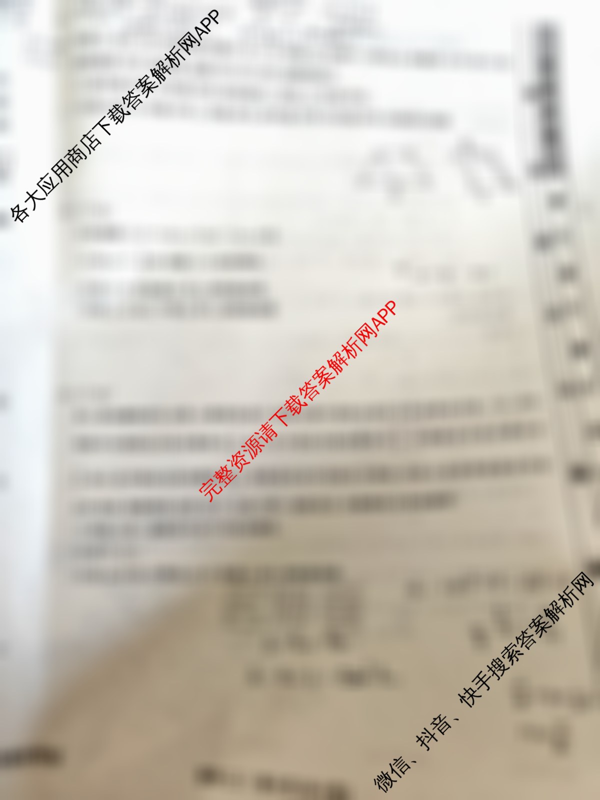 衡水名师卷高考模拟调研卷 2026年普通高等学校招生全国统一考试模拟试题(二)2各科答案及试卷（含数学(YH) 数学(空心菱形) 生物等21份）数学试题