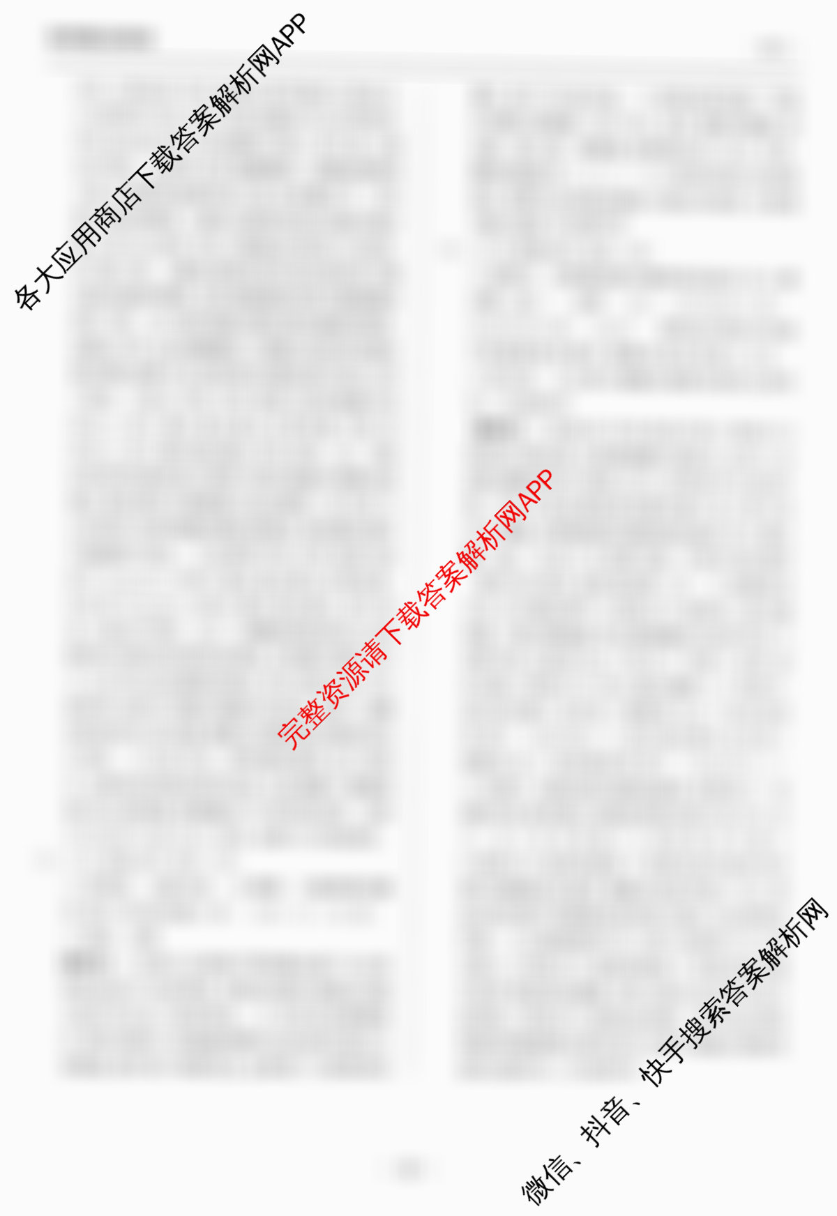 天舟高考衡中同卷2026年普通高等学校招生全国统一考试模拟信息卷(三)3(已更新化学(WG) 历史(WS) 生物(湖北版)等35份)生物答案