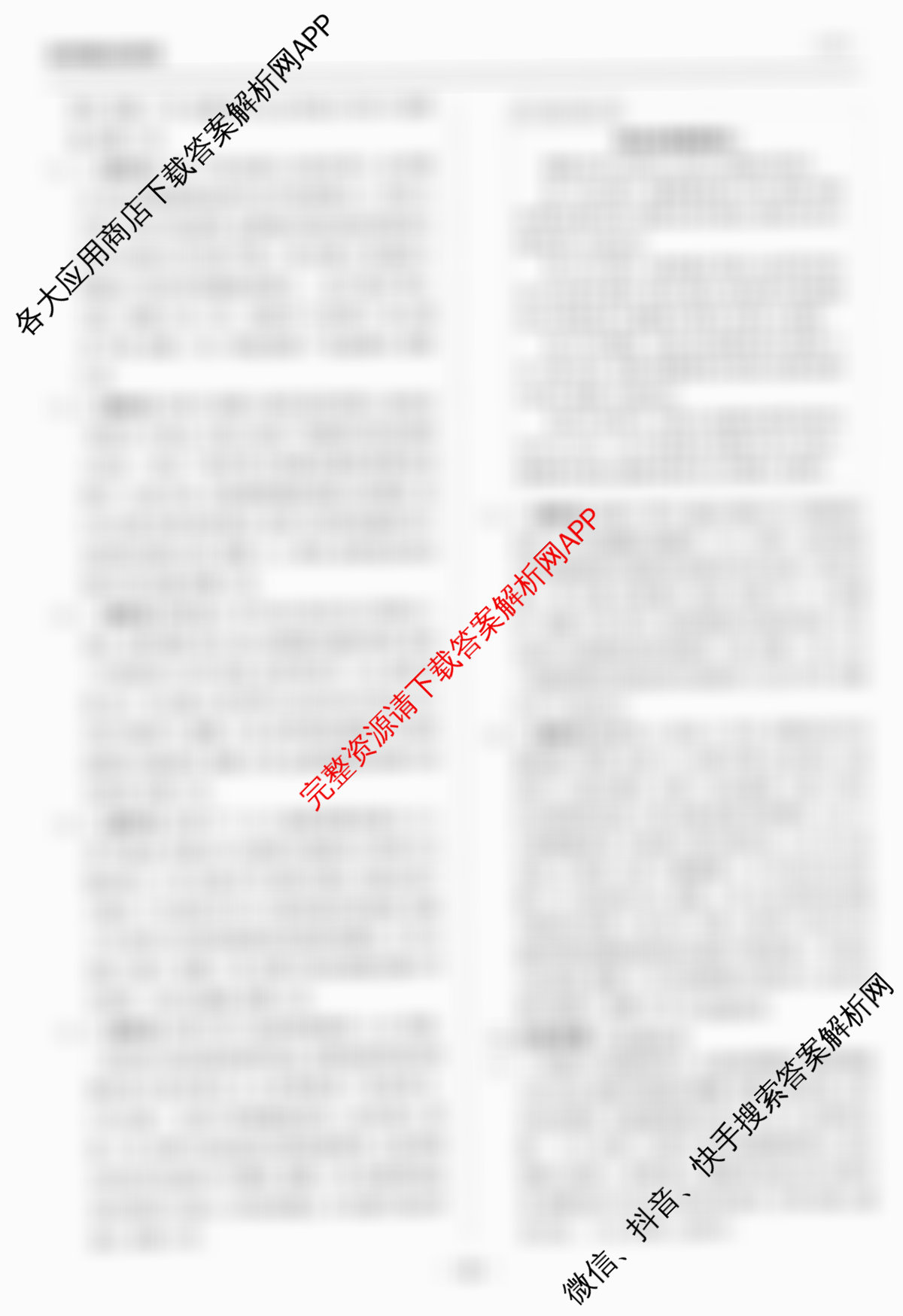 天舟高考衡中同卷2026年普通高等学校招生全国统一考试模拟信息卷(四)4各科答案及试卷: 含化学(LE) 化学(WY) 政治(河南版)试卷解析历史答案
