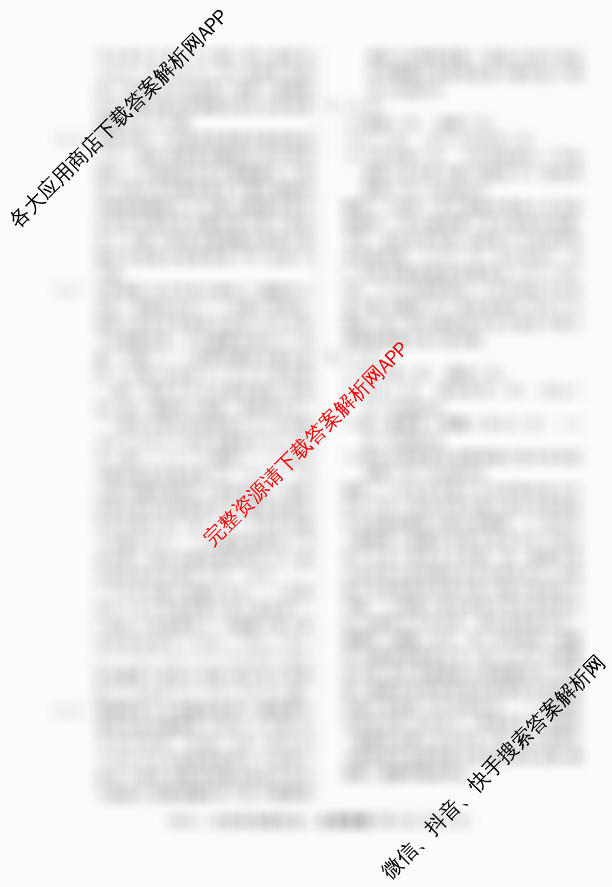 2026届高三总复习名师原创模拟(五)5各科答案及试卷（含语文(XS6G)、物理(AH6)、数学(XS6)等39份）生物答案
