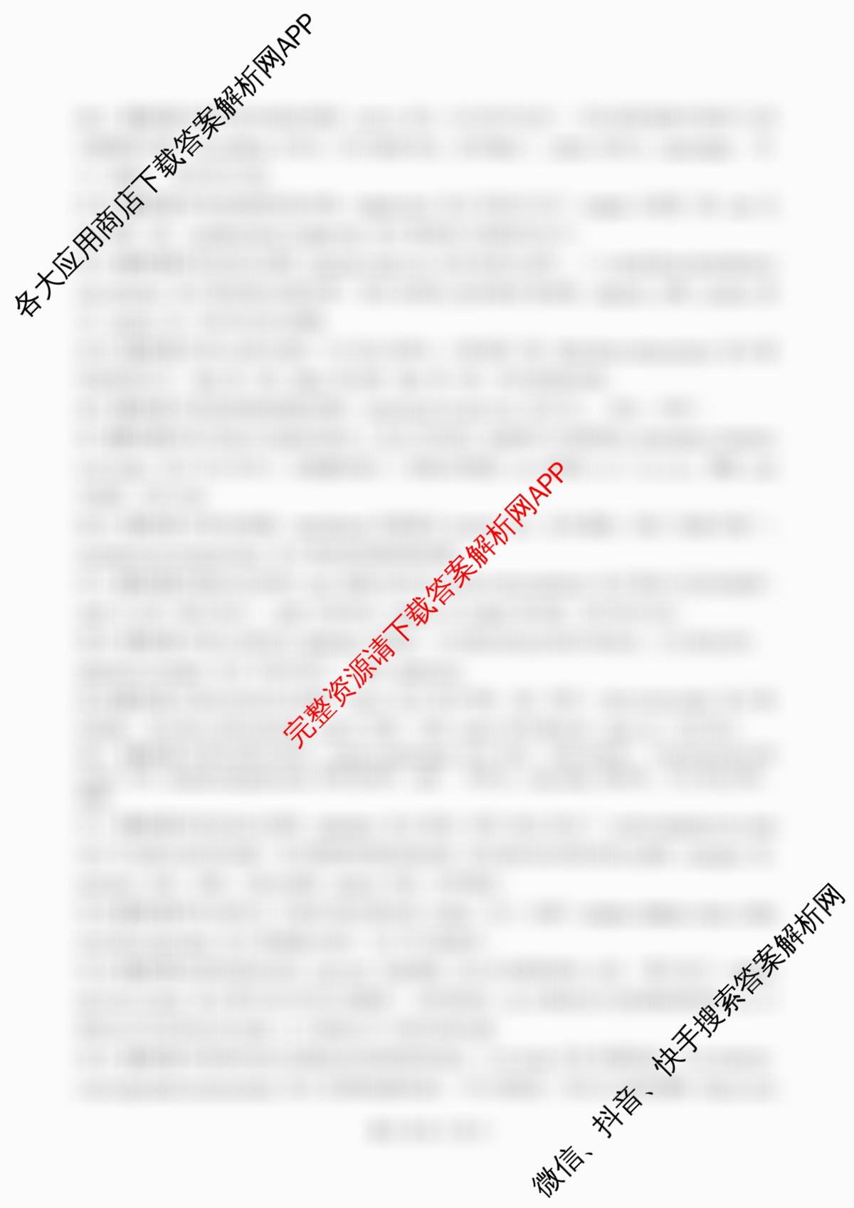 百师联盟2026届高三二轮复联考(一)(3.25)(无标题①)（82科全）俄语答案