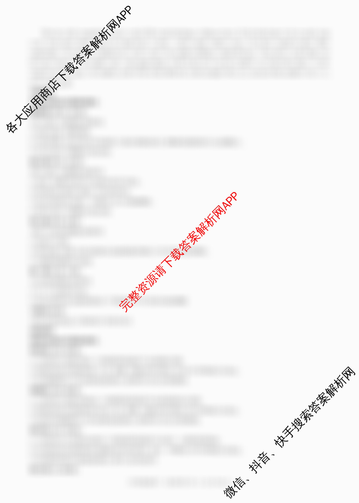 百师联盟2026届高三开学摸底联考(已更新生物(百E) 化学(百N) 语文等56份)英语答案