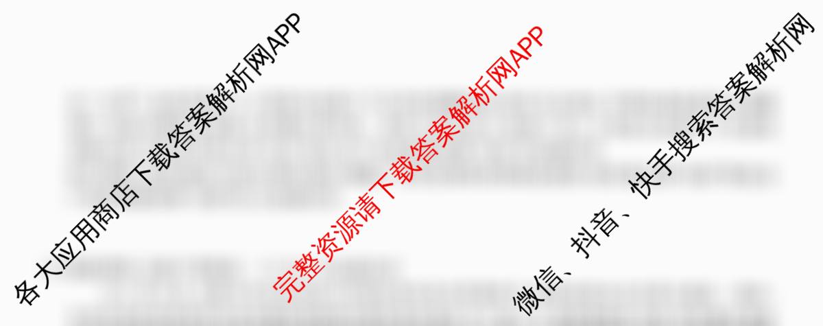 2025~2026学年度高一期末考试卷(下学期)各科答案及试卷（含政治(必修3)、历史(必修 中外历史纲要下)、生物(必修2 RJ В)等）政治试题