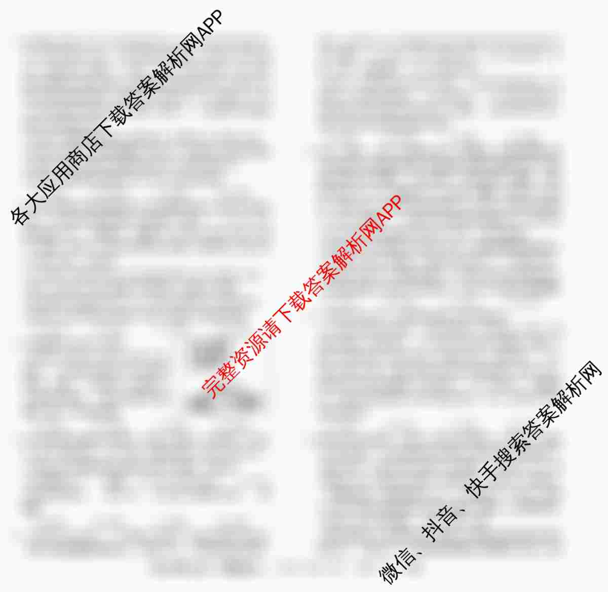 2025届普通高等学校招生全国统一考试仿真模拟金卷(一)1试卷及答案汇总: 含数学(XKB-G1-2H-EX)、物理(XKB-G1-EX)、化学(XKB-G6-EX)试卷解析政治试题