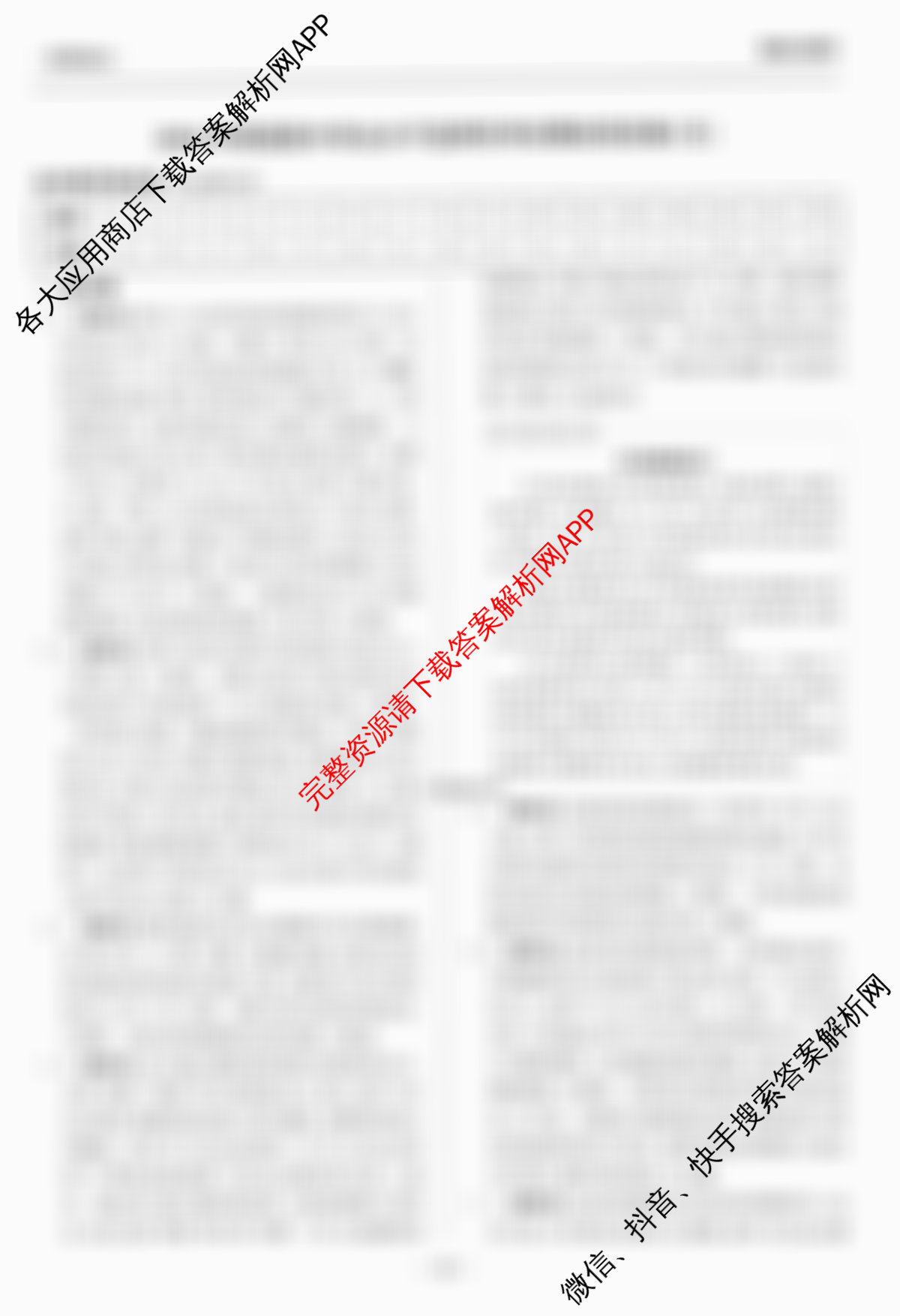 天舟高考衡中同卷2026年普通高等学校招生全国统一考试模拟信息卷(五)5试卷及答案汇总（35科全）政治答案