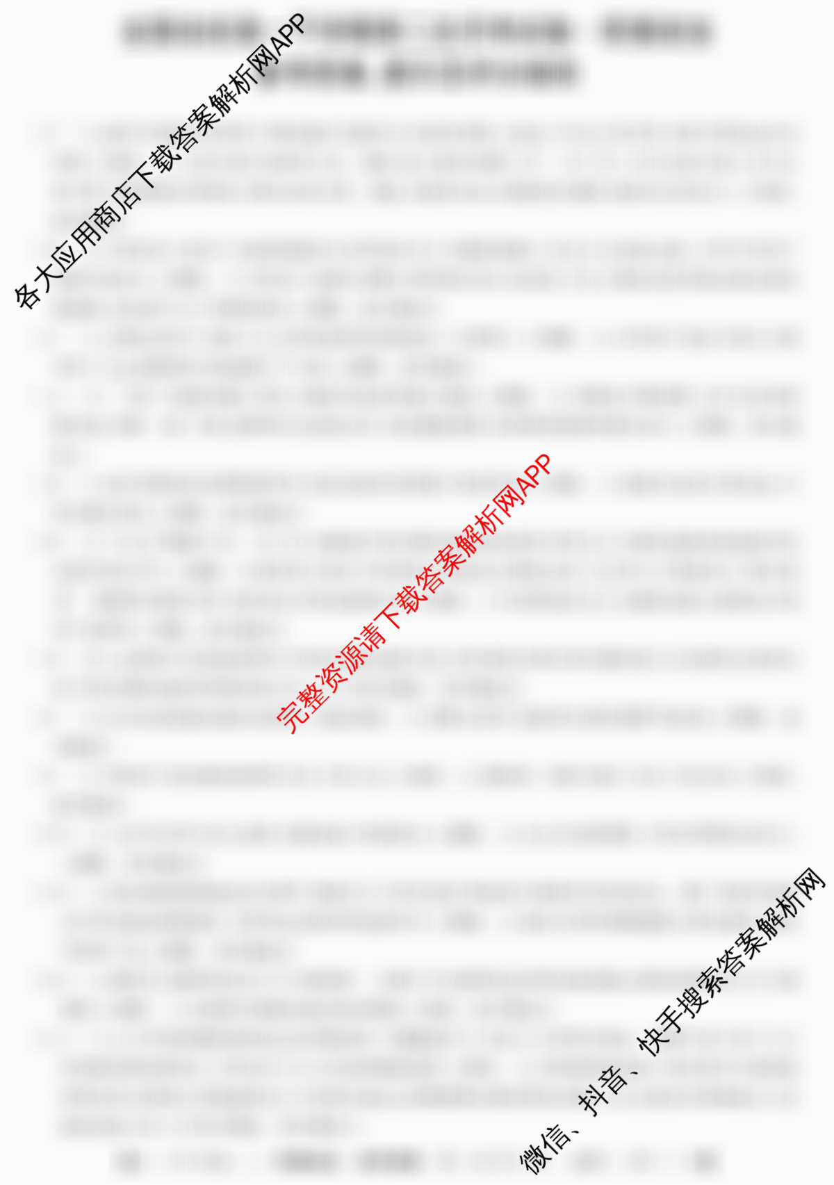 2025~2026全国名校高一下学期第二次月考试卷各科答案及试卷(已更新化学(必修第二册-RJ-G-唐)、语文(必修下册-BB-X-F-唐)、历史(《中外历史纲要下》-BB-X-F-唐)等10份)政治答案