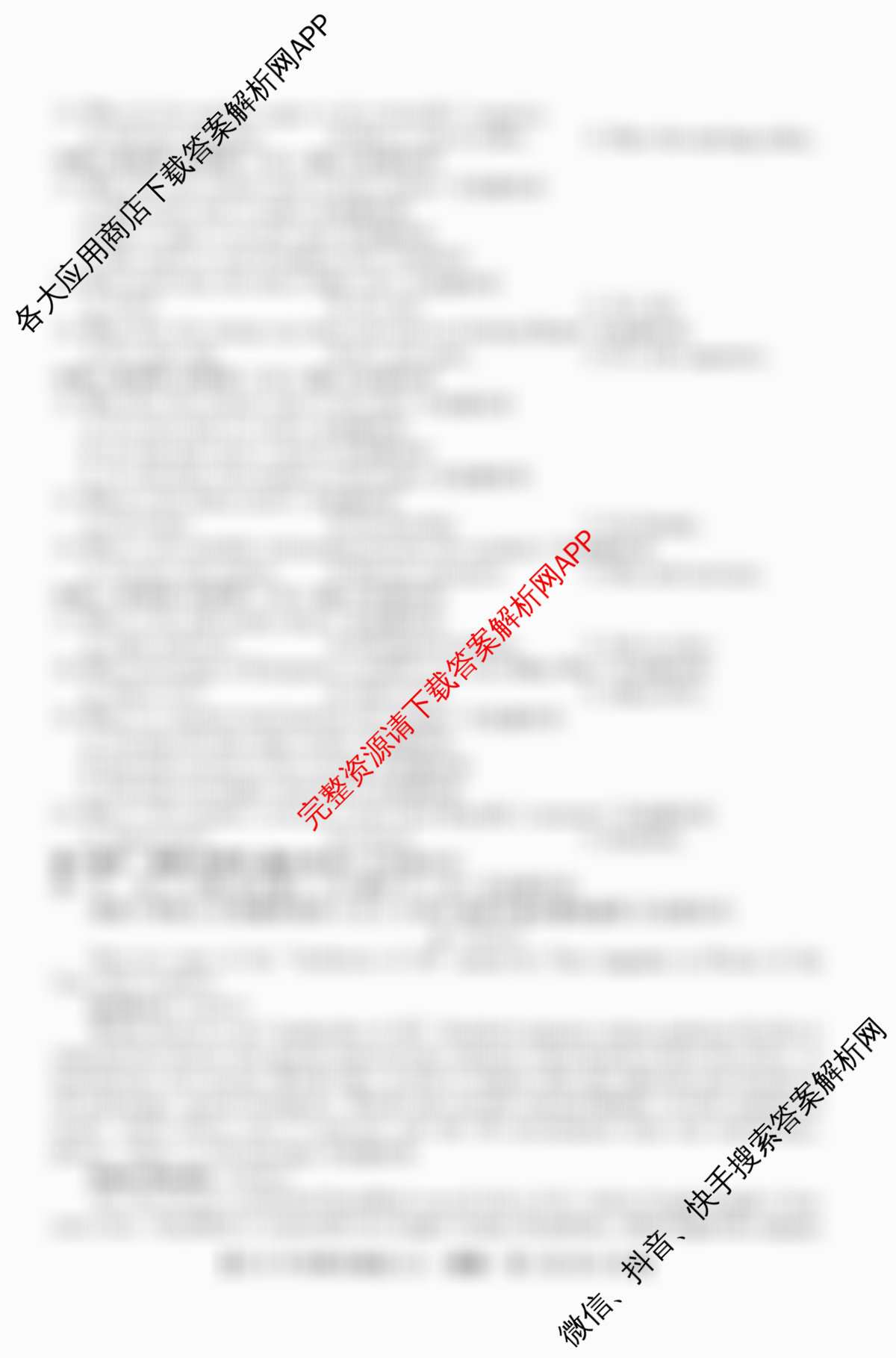 2026年全国高考冲刺压轴卷(五)5(已更新语文 地理(江西) 化学(四川)等67份)英语试题