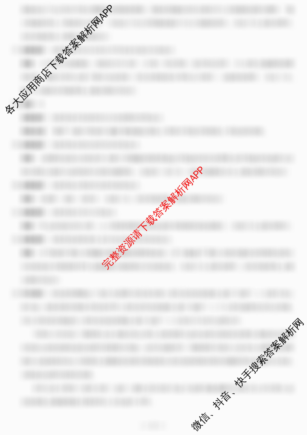 湖南省湘西2026届高三质检一(10.31)(含物理、地理、历史等)语文答案 湖南省湘西2026届高三质检一(10.31)(含物理、地理、历史等)语文答案