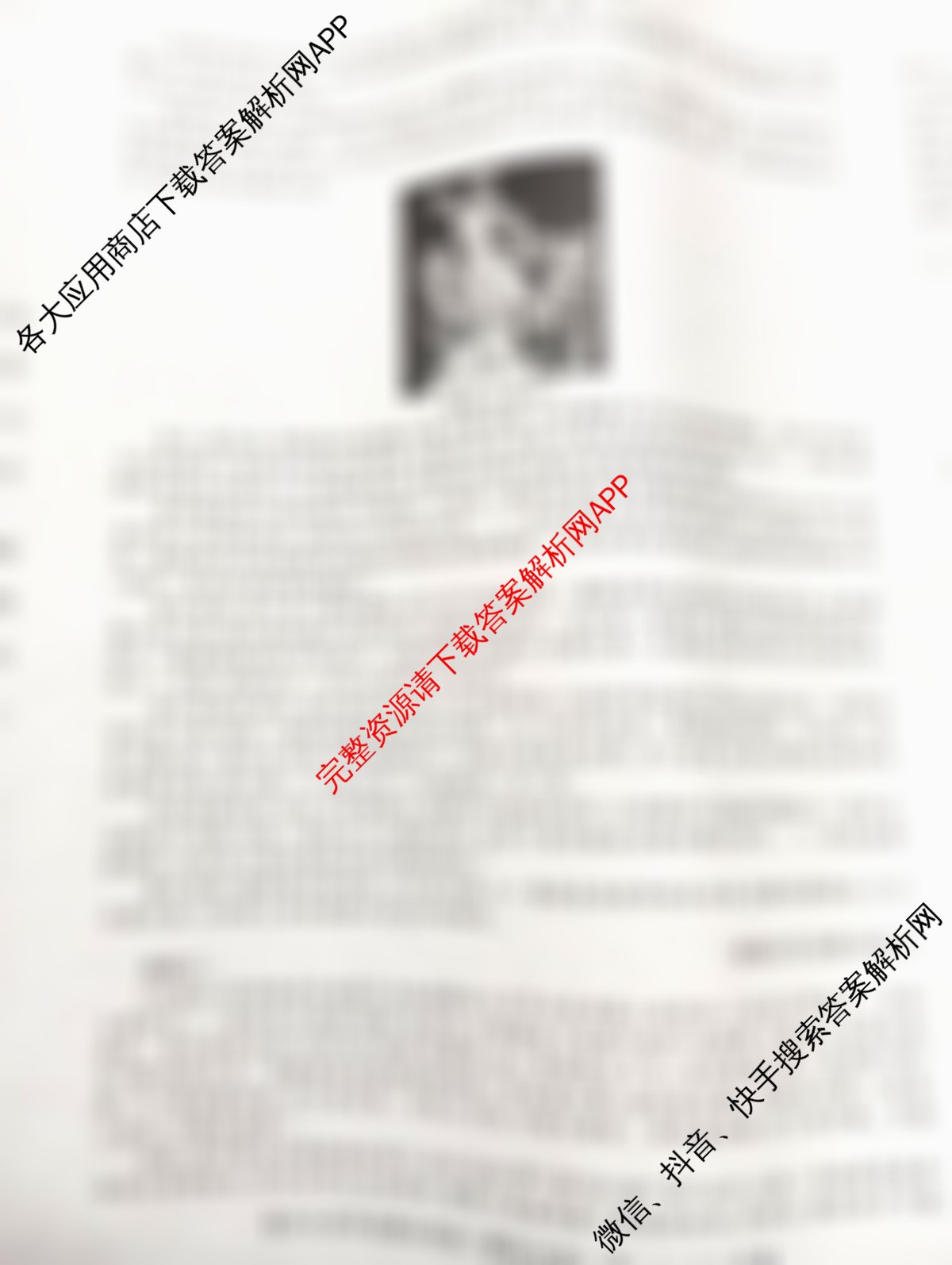 2026最新五年高考真题分类优化卷(十六)16试卷及答案汇总（含生物、语文、化学等）语文试题