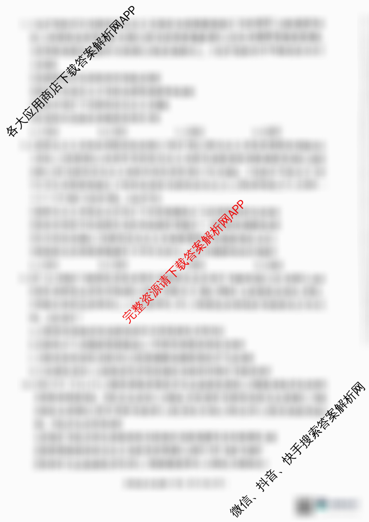 百师联盟2025-2026学年高一12月阶段检测各科答案及试卷（含化学、地理、生物等9份）政治试题