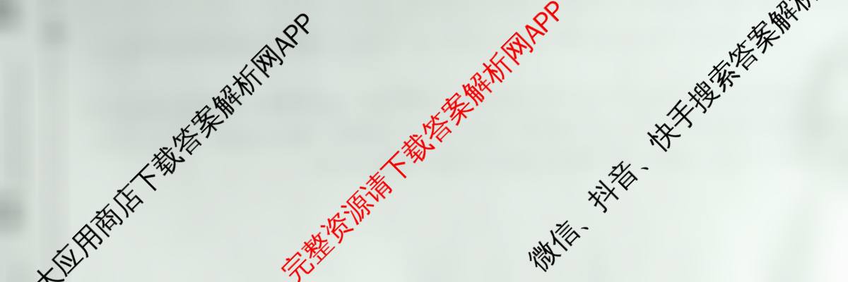天舟高考衡中同卷2026年普通高等学校招生全国统一考试模拟信息卷(二)2（35科全）政治试题