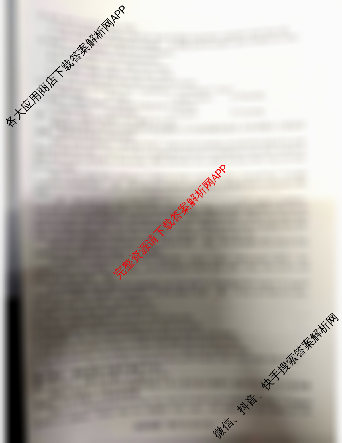 天一大联考河南省2025-2026学年高二年级阶段性诊断(12.17)试卷及答案汇总（含物理(B卷)、语文、生物等11份）英语试题