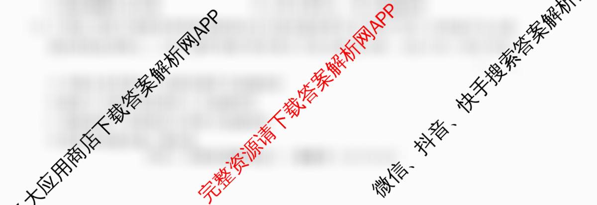2026届高三总复习名师原创模拟(十)10: 含政治(HEN6G)、政治(CQX6)、语文(XS6J)试卷解析历史试题