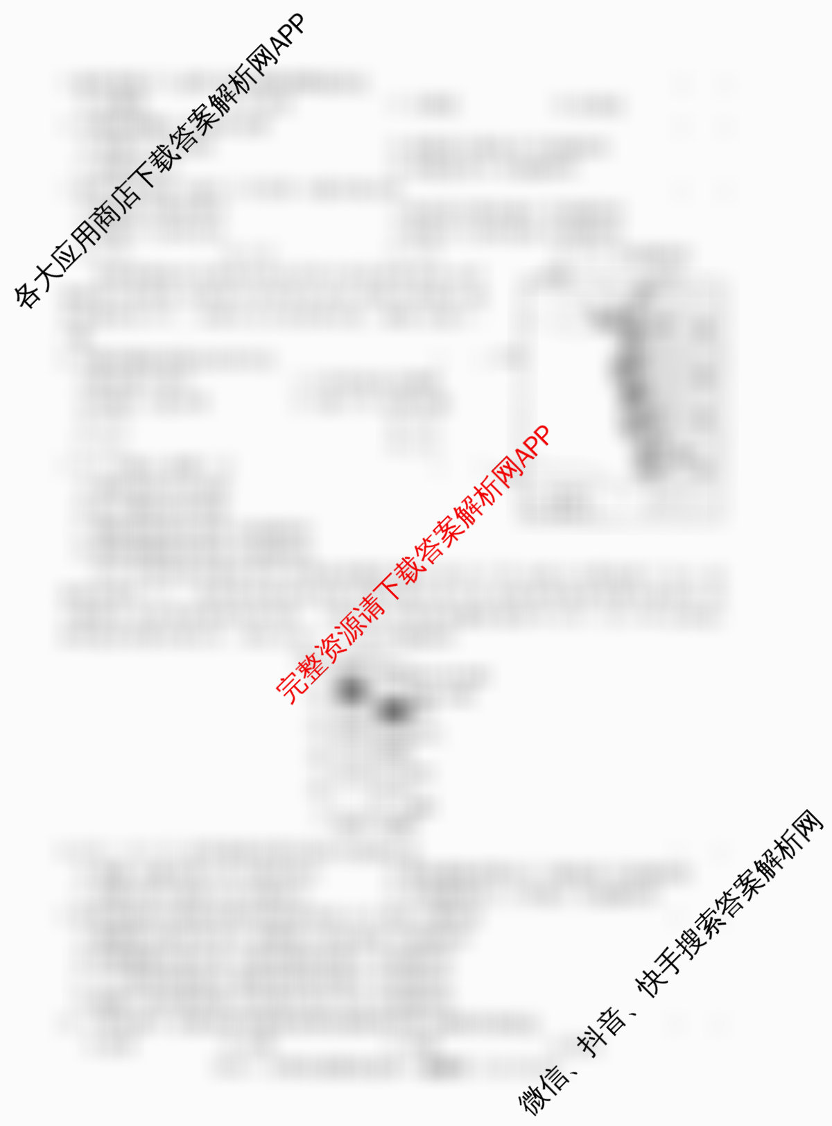 2026届高三总复习名师原创模拟(四)4（含生物(GDX6)、地理(XS6)、语文(XS6G)等）地理试题