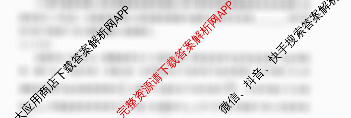 衡水金卷先享题调研卷2026年普通高等学校招生全国统一考试模拟试题(四)4各科答案及试卷(已更新地理(MH) 化学(L) 政治(HJ)等91份)物理试题