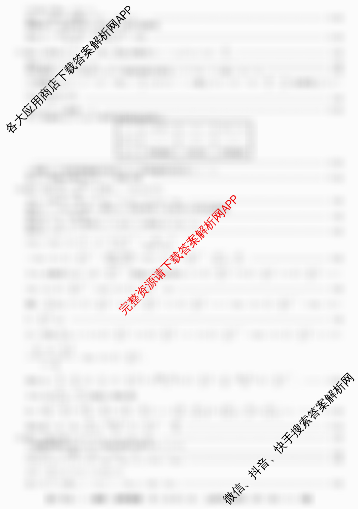 2024~2025全国名校高二上学期第二次月考试卷（含历史(选择性必修②-BB-G-唐) 政治(必修4-BB-G-唐) 英语(选择性必修第一册-RJ-G-唐)等）数学答案