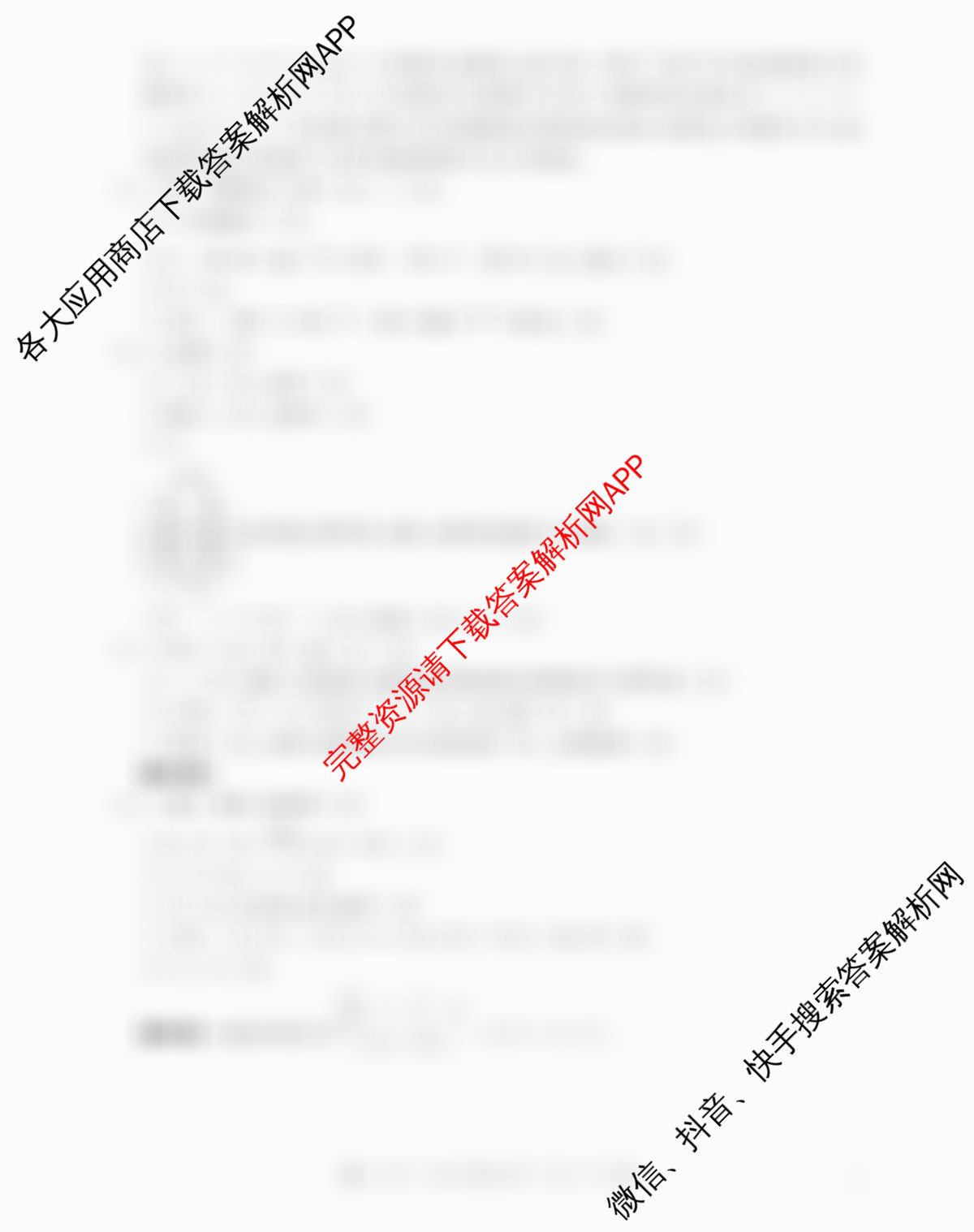 山西省2025-2026高一4月联考(双空心菱形)各科答案及试卷（10科全）化学答案