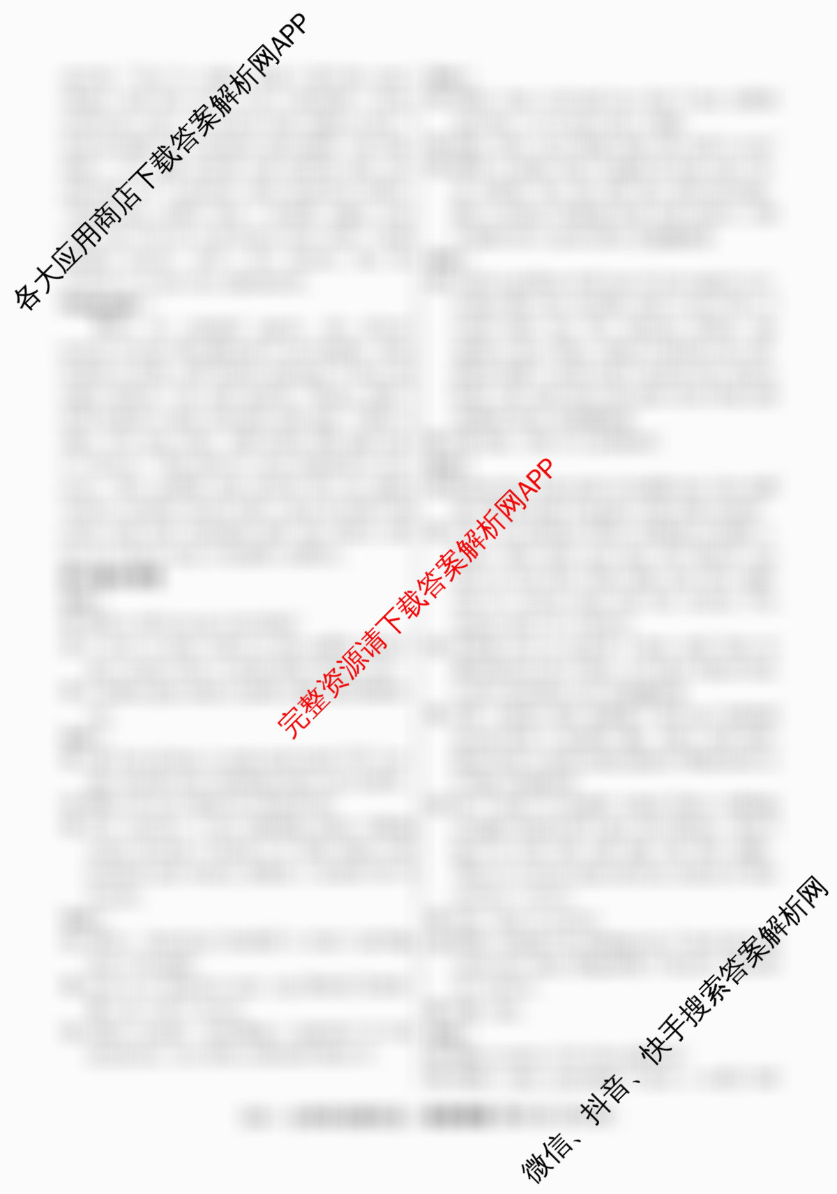 2026届高三总复习名师原创模拟(四)4（含生物(GDX6)、地理(XS6)、语文(XS6G)等）英语答案