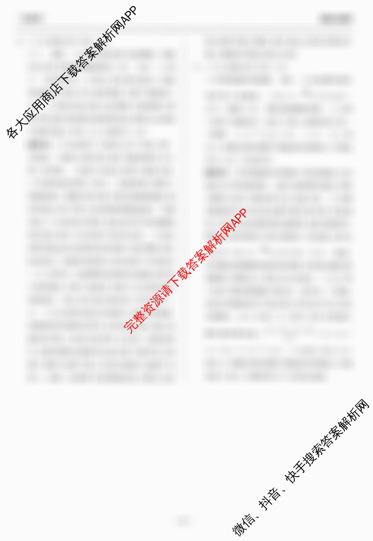 天舟高考衡中同卷2026年普通高等学校招生全国统一考试模拟信息卷(二)2各科答案及试卷（含政治(河南版)、文综(新疆版)、生物(湖北版)等）生物答案