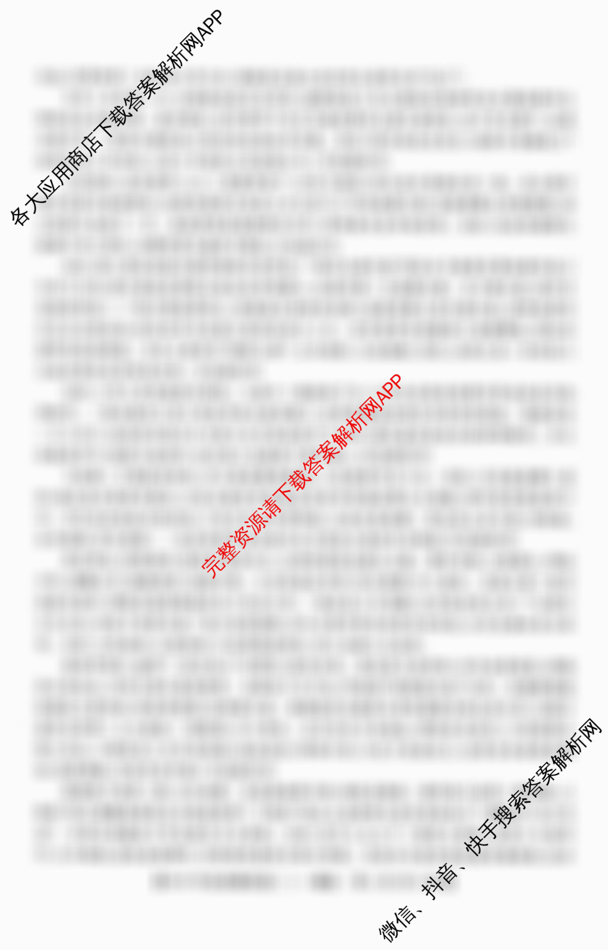 2026年全国高考仿真模拟卷(二)2（含化学(广西)、生物(广西)、政治(安徽)等）语文试题