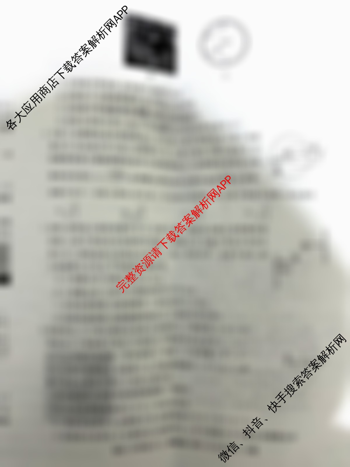 2026届名校大联盟高三月考卷(三)各科答案及试卷: 含物理(无字母) 生物 政治试卷解析物理试题