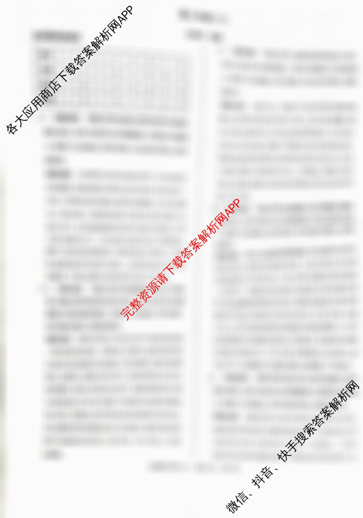 天一大联考2026届高三冲刺(六)6各科答案及试卷（含历史、英语、语文等27份）生物答案