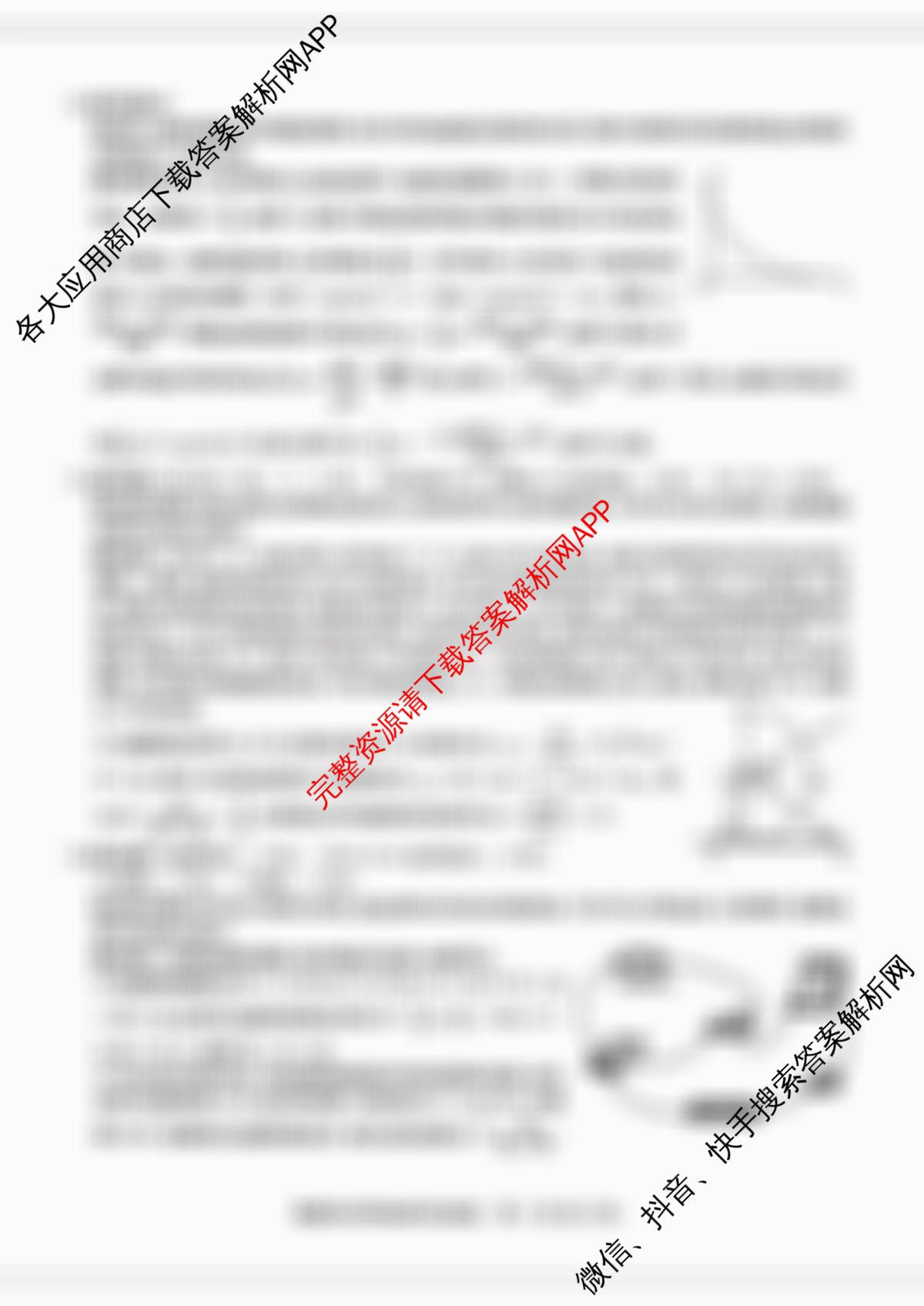 华大新高考联盟2024届高三4月教学质量测评物理(江西卷)答案