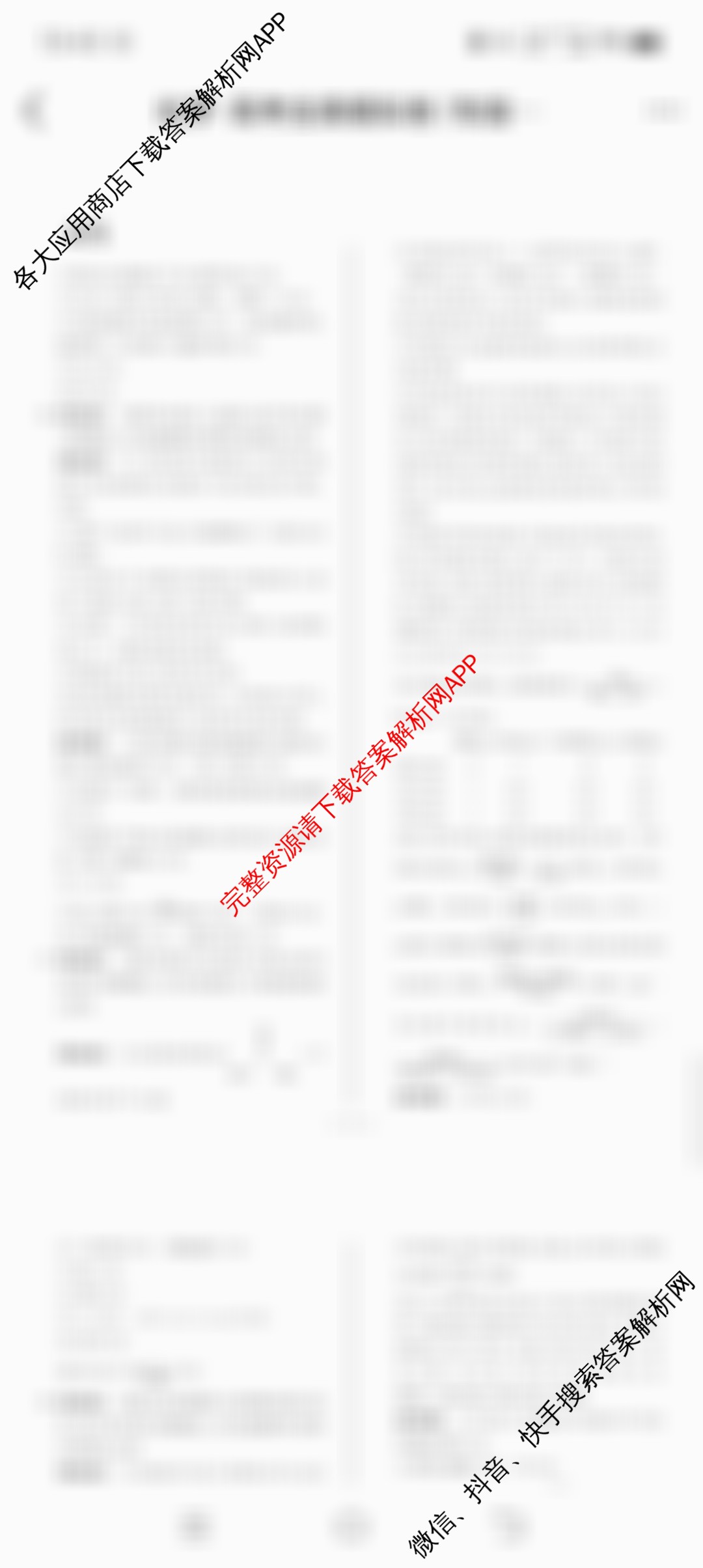 天一大联考2026届高考全真模拟卷(二)2试卷及答案汇总(已更新化学(湖南专版)、物理(河北专版)、物理(河南专版)等49份)化学答案