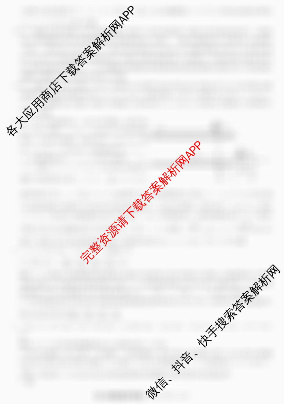 浙江强基联盟2025年12月高二联考试卷及答案汇总(已更新日语、化学、政治等11份)物理答案