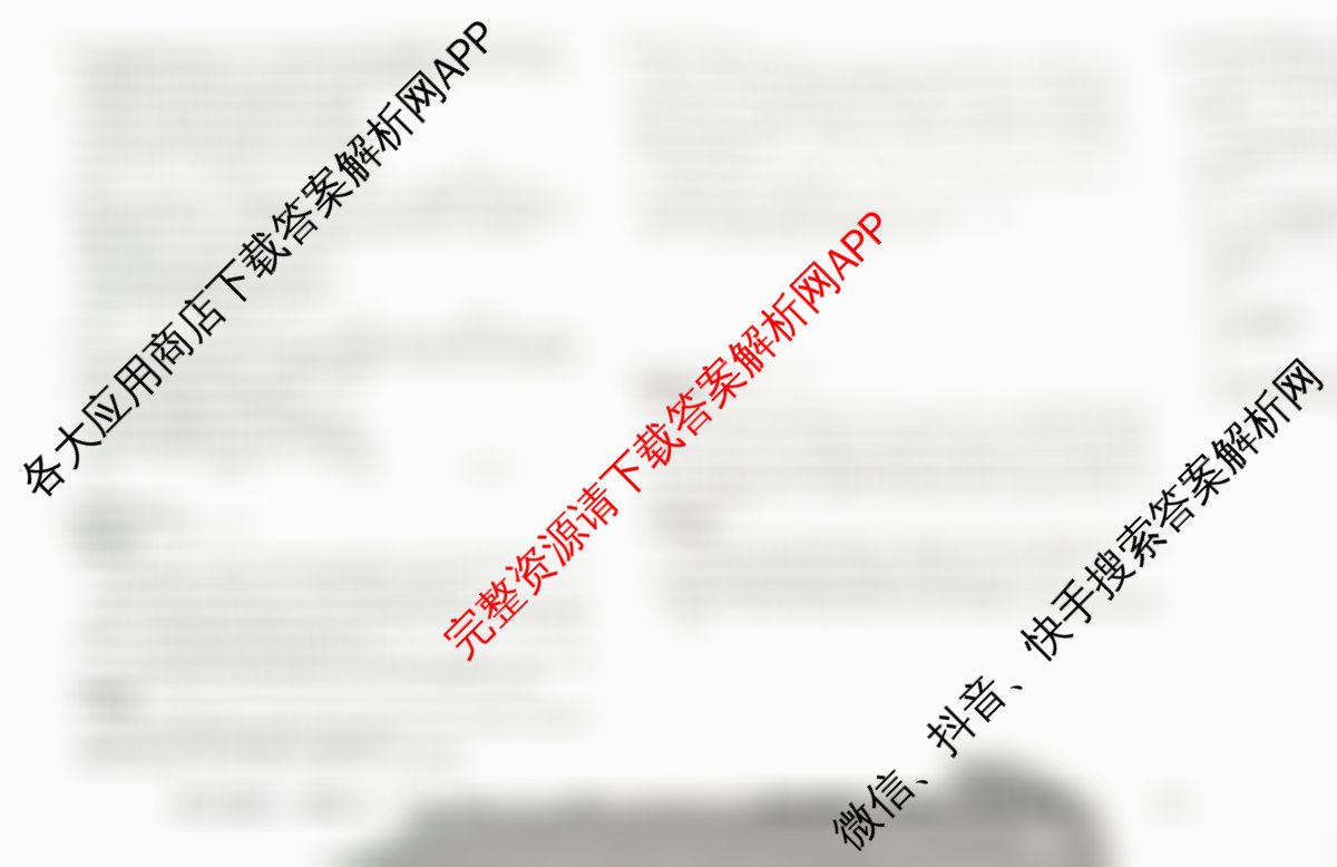 九师联盟2025~2026学年高三核心模拟卷(上)(五)5(已更新政治(B) 物理(A) 英语等25份)政治试题