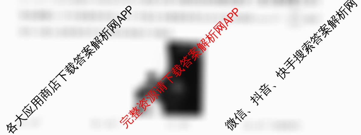 天舟高考衡中同卷2026年普通高等学校招生全国统一考试模拟信息卷(六)6各科答案及试卷（含物理(HJ) 地理(WY) 历史(WY)等35份）物理试题