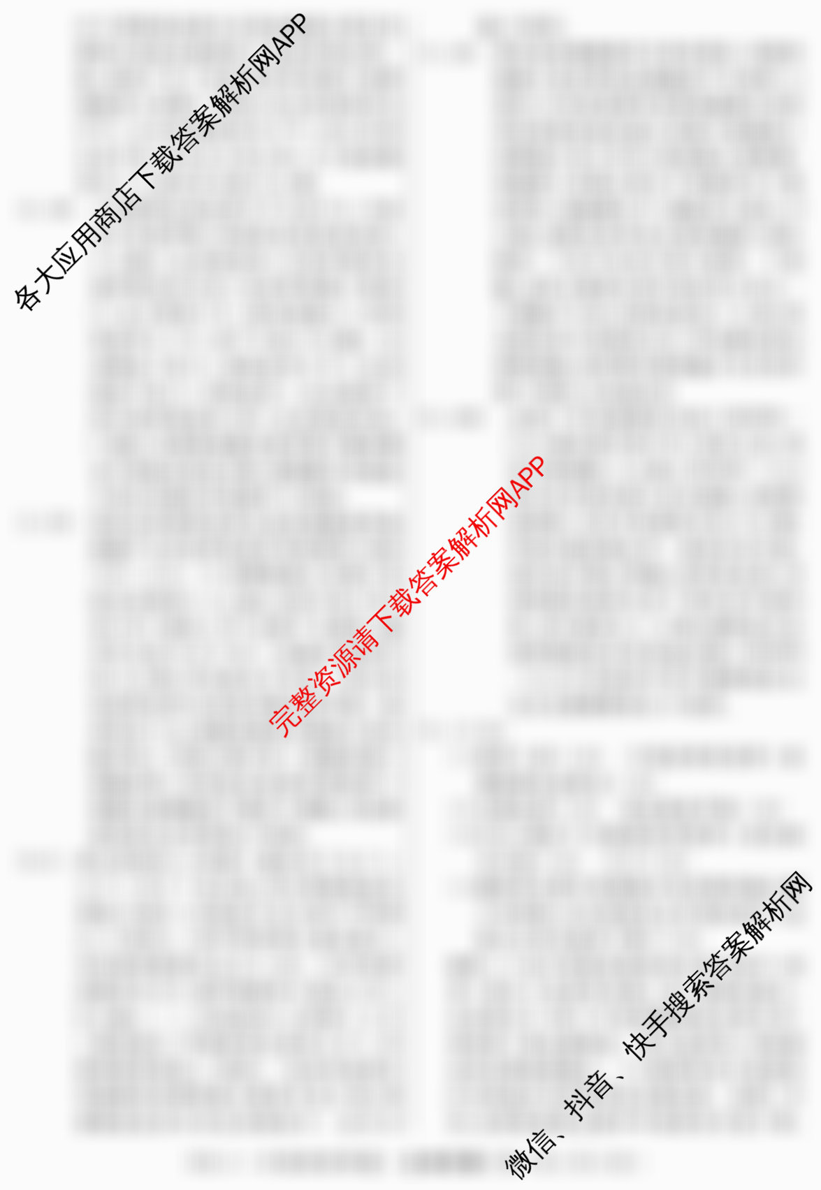 2026届冲刺调研押题实战演练(二)2试卷及答案汇总（含历史(SD6) 历史(新S6J) 政治(SD6)等）生物答案