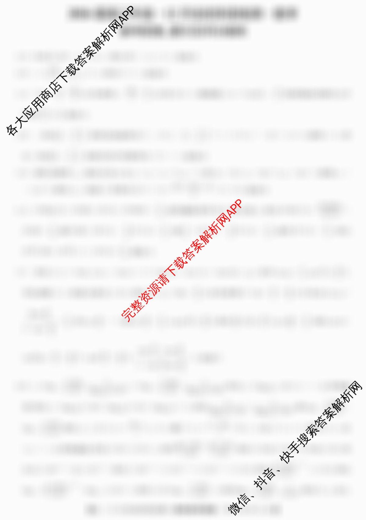 耀正文化2026届高三年级12月名校阶段检测试卷及答案汇总（含化学 历史 英语等10份）数学答案