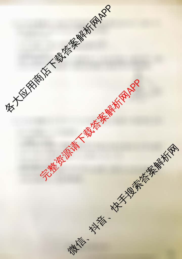 百师联盟2026届高三命题趋势预测(四)（含历史(百G)、政治(百E)、日语等22份）数学试题