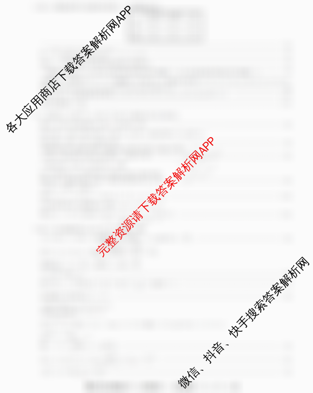 [九师联盟]·2023~2024学年高三核心模拟卷(下)(一)1文数答案