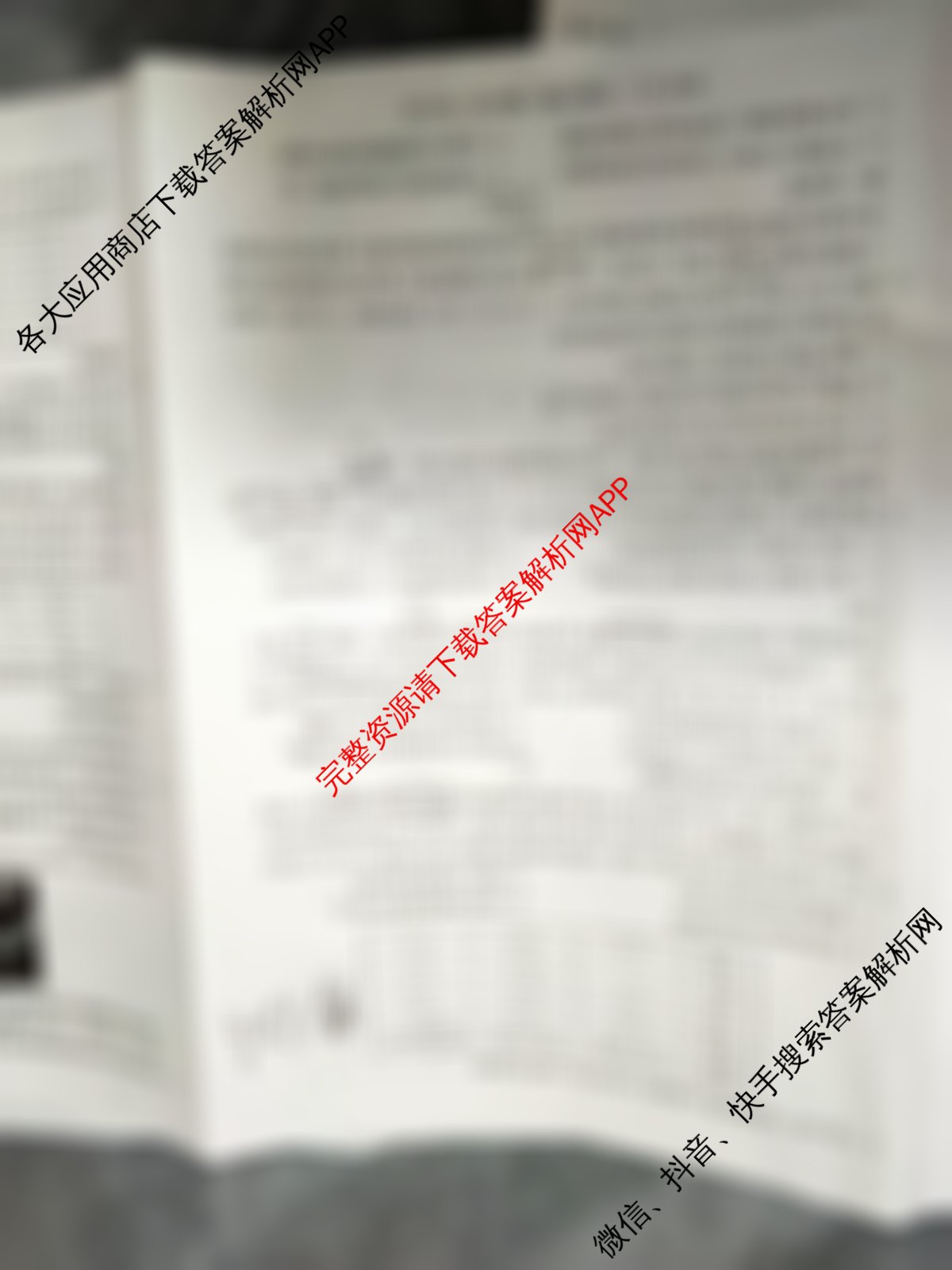 冲刺新高考2026届高考仿真训练(T8)(七)7各科答案及试卷（31科全）历史试题