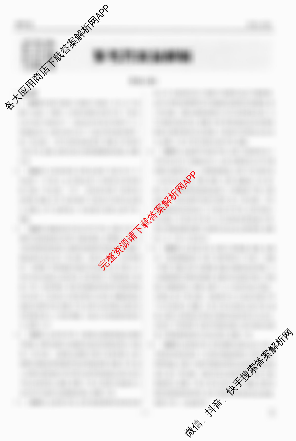 衡水金卷先享题调研卷2026年普通高等学校招生全国统一考试模拟试题(四)4各科答案及试卷(已更新地理(MH) 化学(L) 政治(HJ)等91份)历史答案