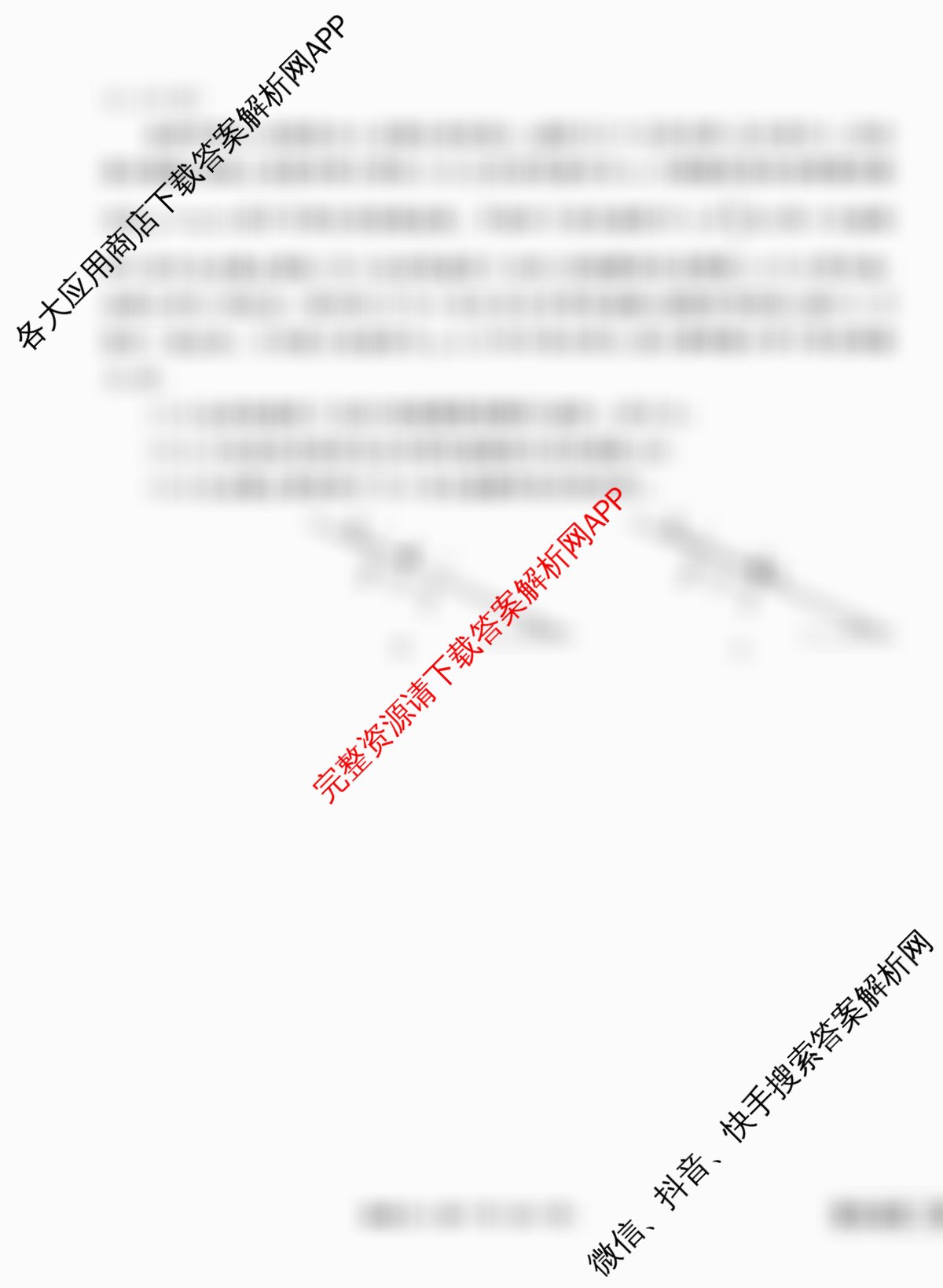 衡水金卷先享题调研卷2026年普通高等学校招生全国统一考试模拟试题(六)6试卷及答案汇总（含物理(L)、地理(GD)、历史(GD)等91份）物理试题