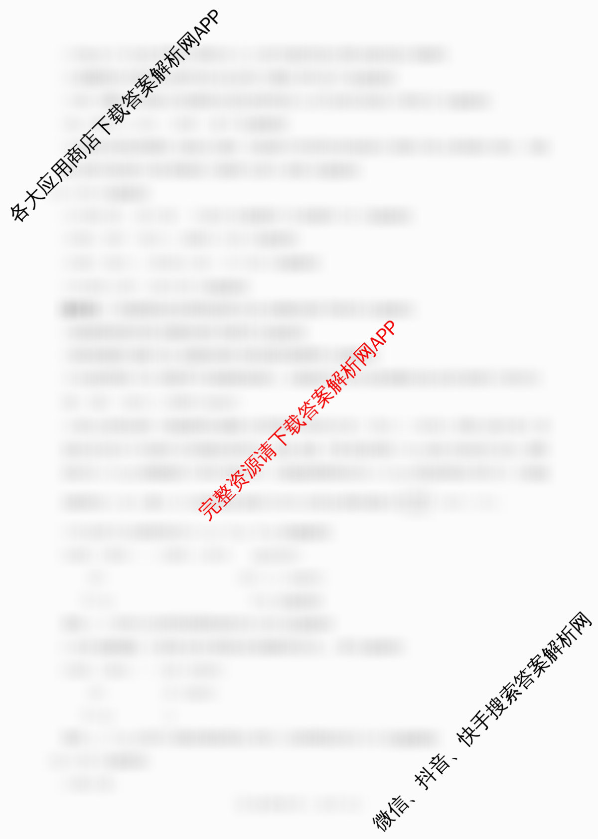 百师联盟2025-2026学年高一上学期阶段测试卷(四)4（含地理(人教版75分钟) 政治(75分钟) 化学(鲁科版90分钟多选)等）化学答案