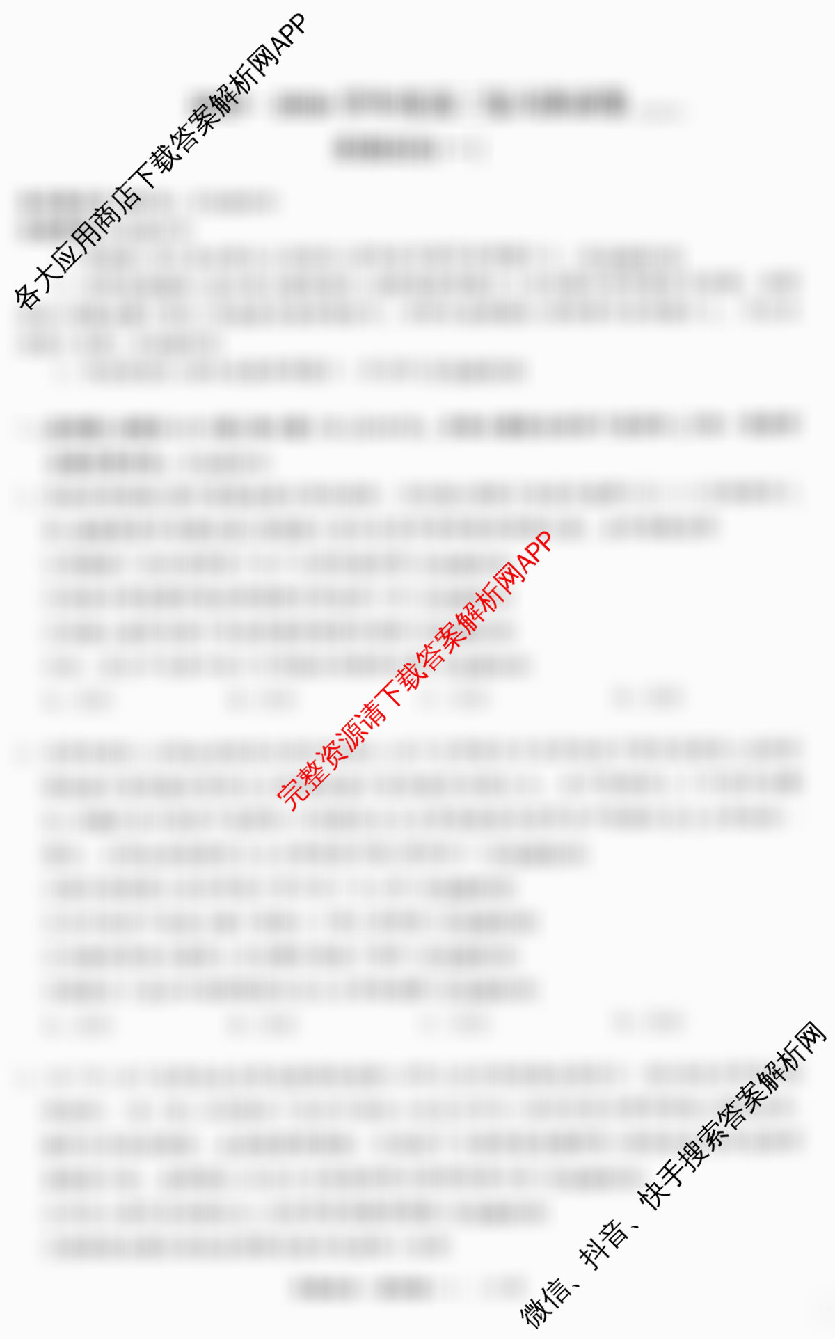 衡中同卷2025-2026学年度高三复滚动卷(一)1试卷及答案汇总（含化学(LE) 物理(HJ) 英语(B)等22份）政治试题